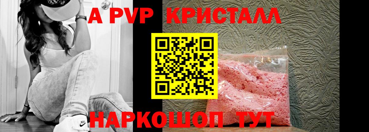 Хасавюрт  сколько стоит  A-PVP мука  Alpha-PVP  Вход с VPN  Alfa_PVP Crystall 