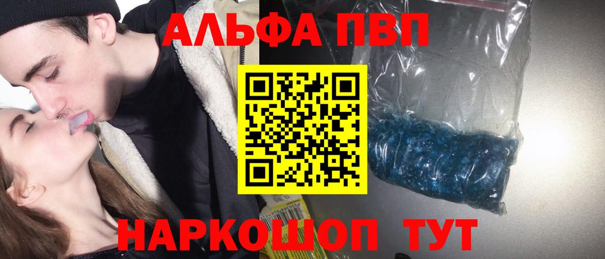 А ПВП кристаллы Хасавюрт
