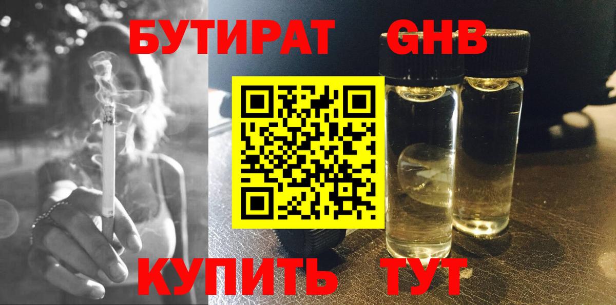 Хасавюрт  БУТИРАТ BDO 33%  БУТИРАТ  Вход с VPN 