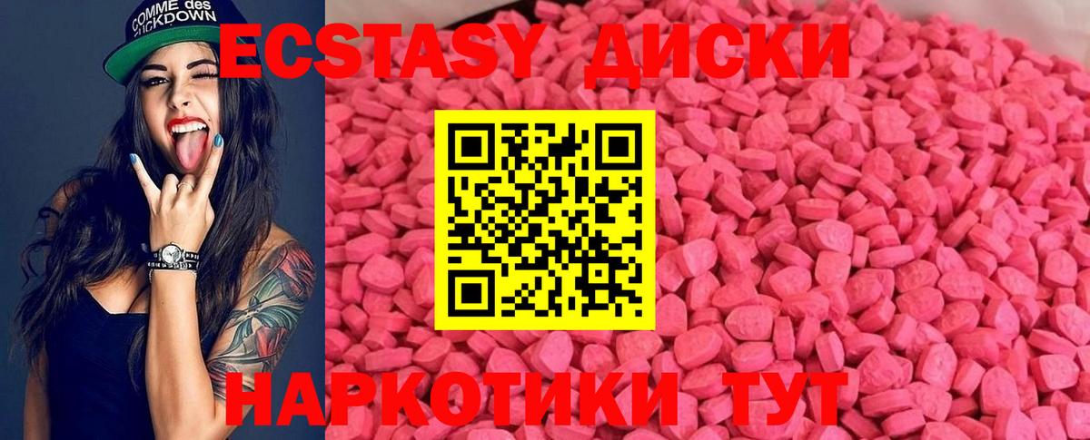 Ecstasy mix  Вход с VPN  Экстази  Хасавюрт 