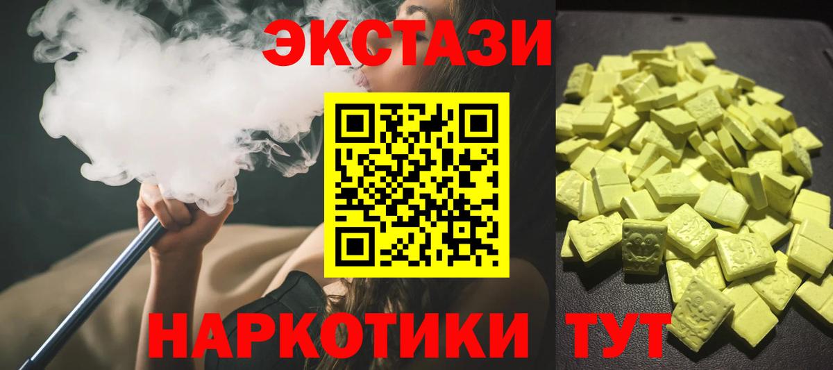 Экстази 280 MDMA Хасавюрт