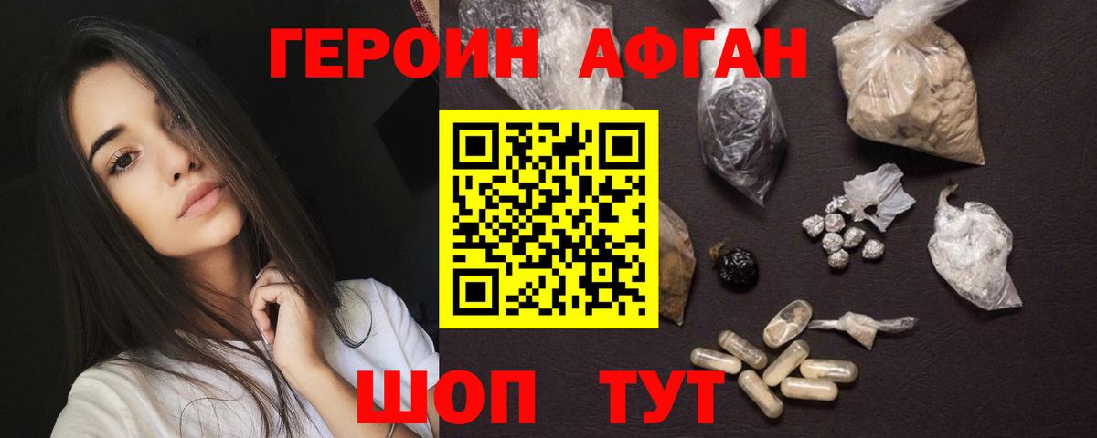 Героин гречка Хасавюрт