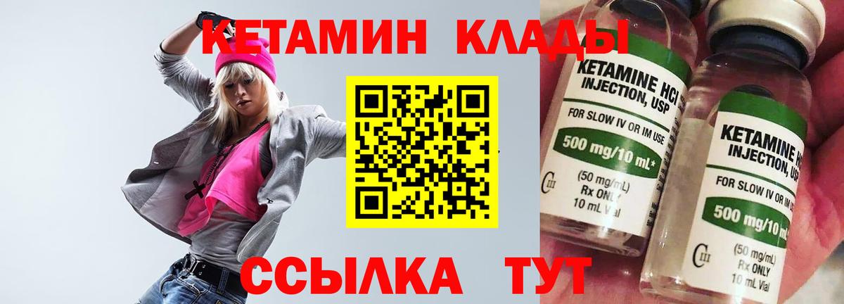 Кетамин VHQ  Вход с VPN  Хасавюрт  Кетамин ketamine 
