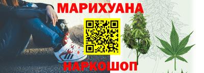 марихуана Краснодар