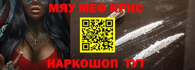 мефедрон VHQ Краснокаменск