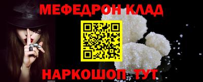 мефедрон VHQ Краснокаменск