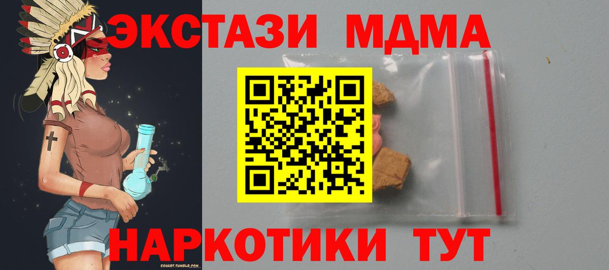 MDMA  MDMA crystal  Вход с VPN  MDMA VHQ  Хасавюрт 