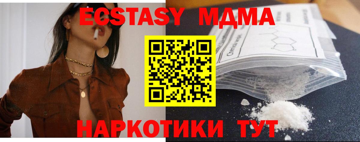 MDMA кристаллы Хасавюрт