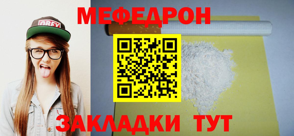 Мефедрон 4 MMC  МЕФ мука  Вход с VPN  Хасавюрт 