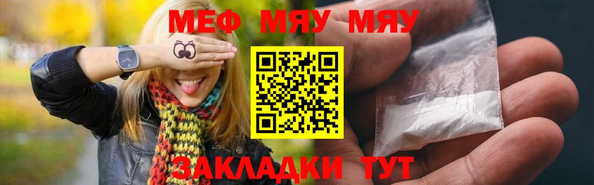 Мефедрон мука Хасавюрт