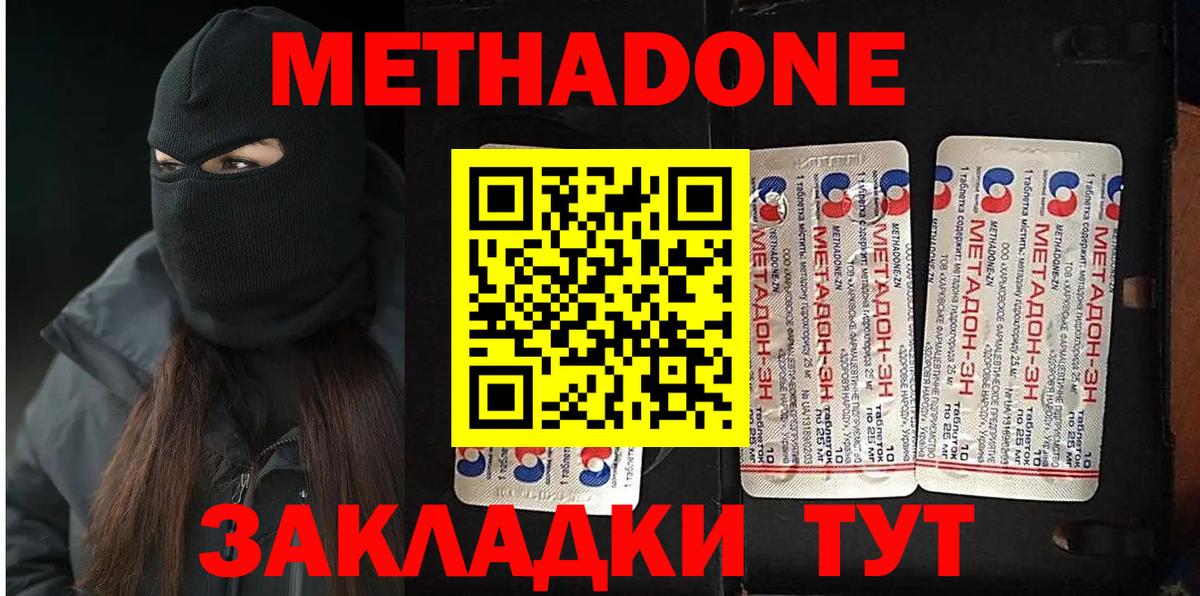 Метадон белоснежный Хасавюрт