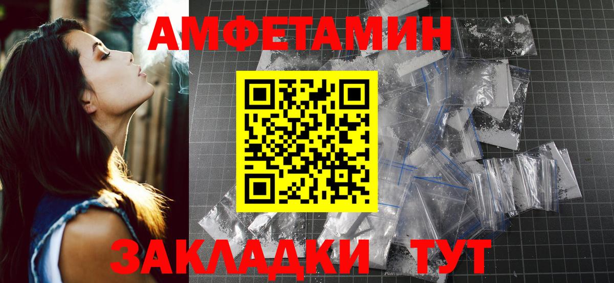 МЕТАМФЕТАМИН кристалл  Вход с VPN  Хасавюрт 