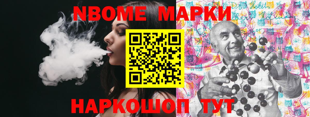 Наркотические марки 1,8мг  Наркотические марки 1,8мг  Вход с VPN  Хасавюрт 