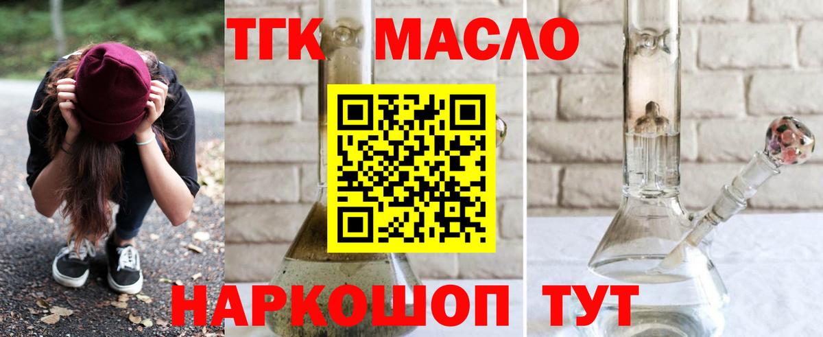Дистиллят ТГК Wax  купить  сайты  Хасавюрт  Вход с VPN  Дистиллят ТГК жижа 